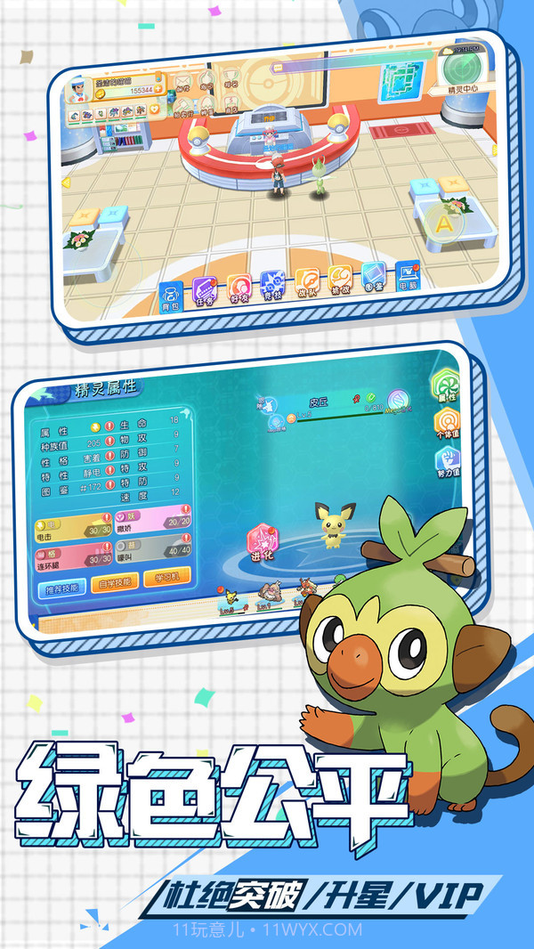 奇趣大冒险截图4