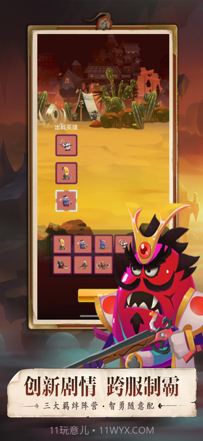 蛋蛋大作战截图2