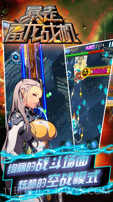 暴走雷龙战机截图3