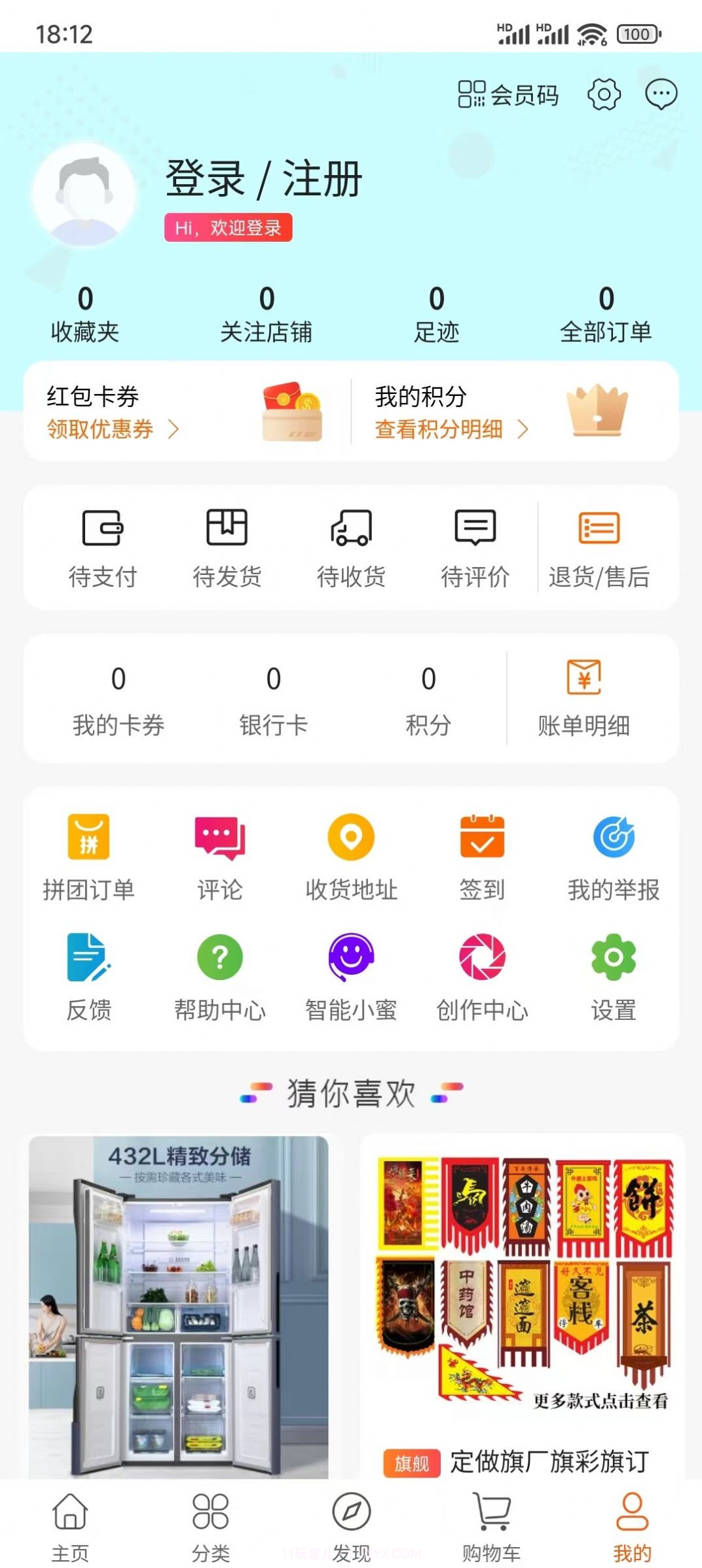 子涵商城截图3