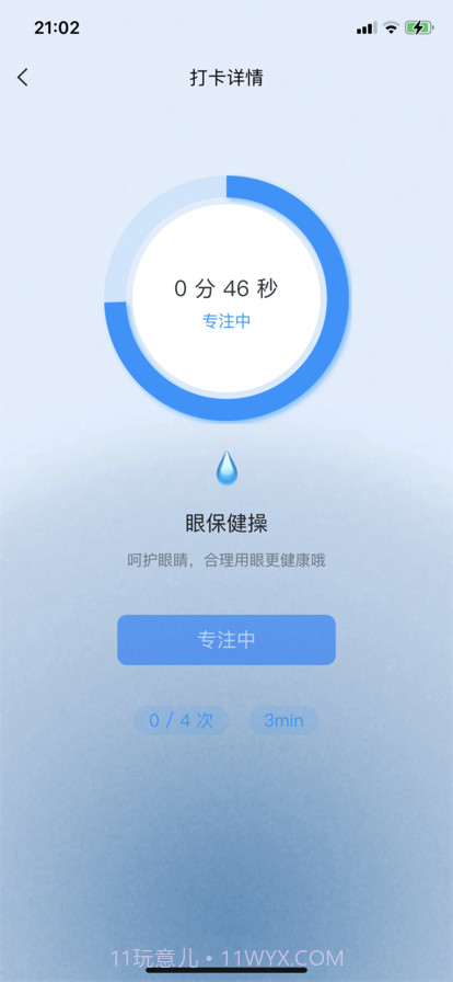 安心记待办截图4