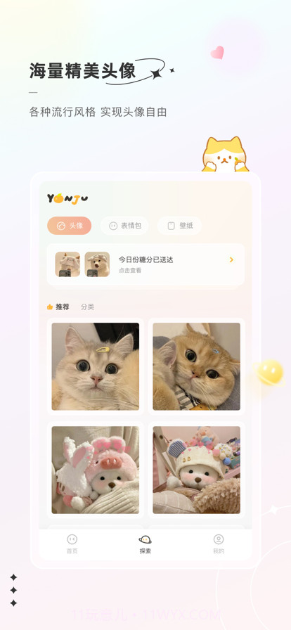 言橘截图3 言橘截图3