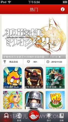 快游-免费游戏大全截图3