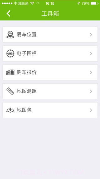 悠悠电子眼截图5
