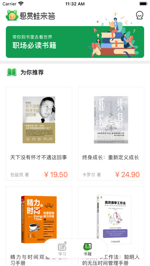 悬赏蛙来答截图4 悬赏蛙来答截图4