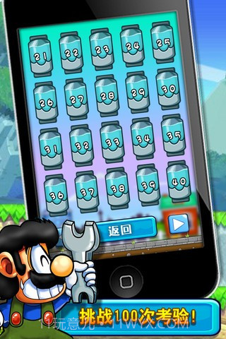 超级水管工截图3