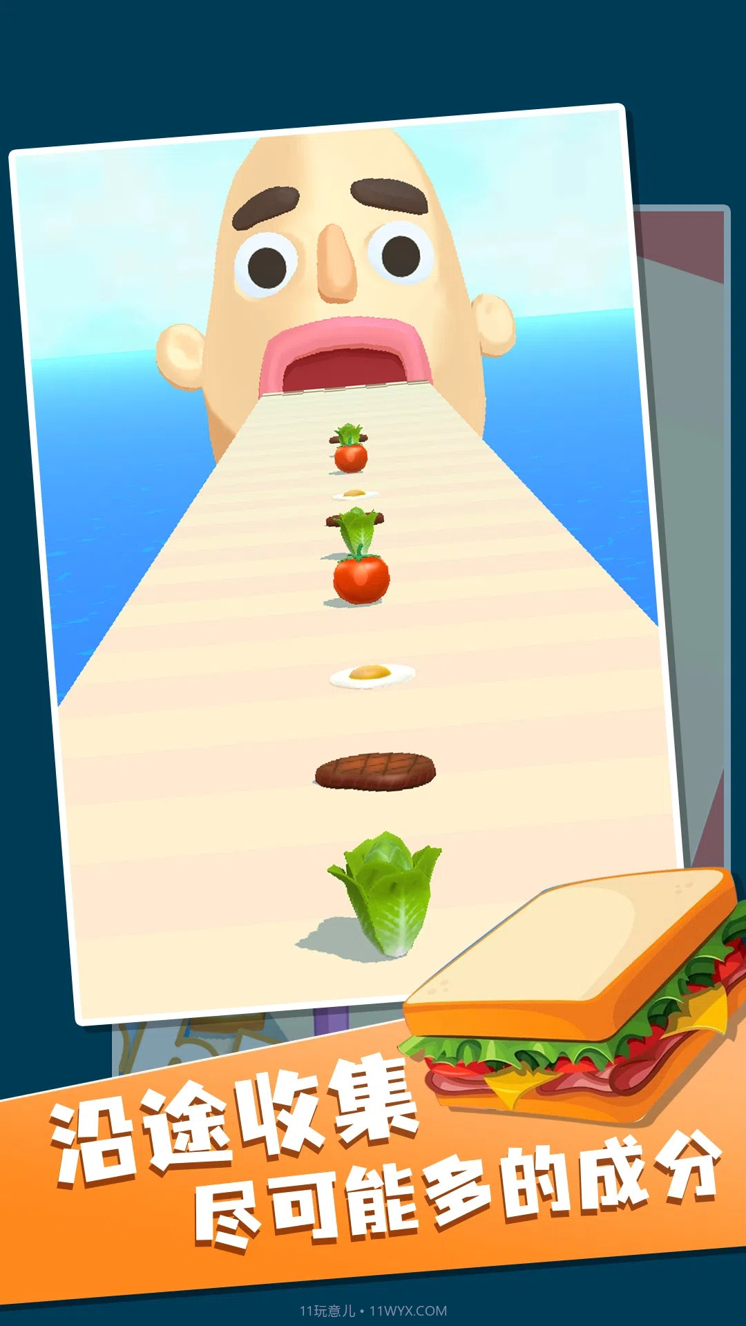 小飞棍来了截图4