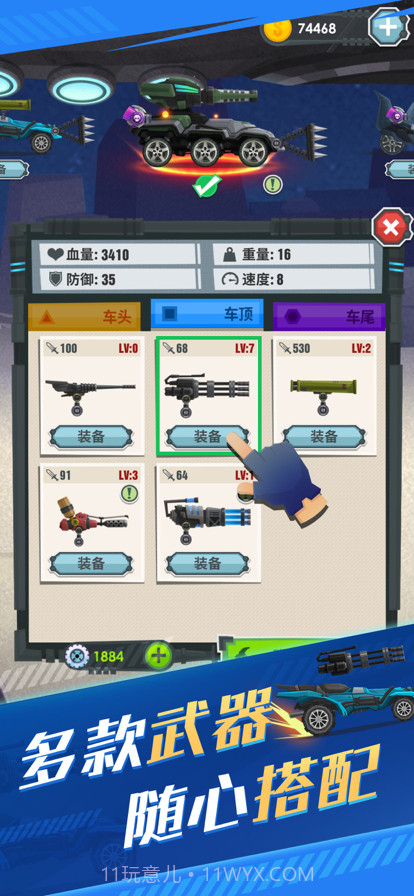 飞车大乱斗截图3 飞车大乱斗截图3