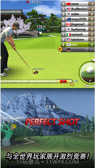 高尔夫之星截图3