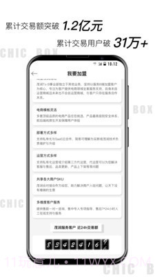 小潮盒截图2 小潮盒截图2