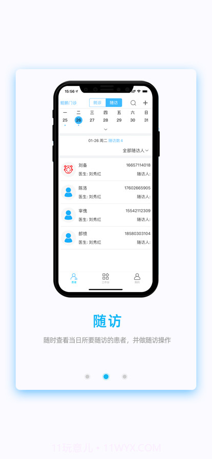 曙晖口腔截图8 曙晖口腔截图8