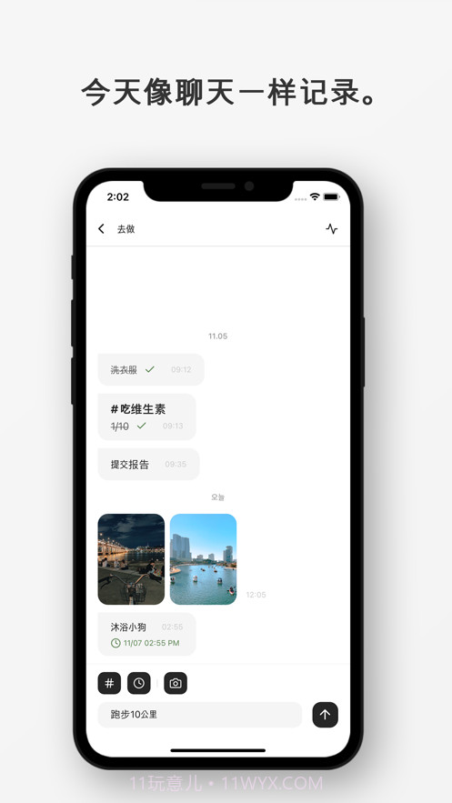 Mindchat:备忘录截图1 Mindchat:备忘录截图1