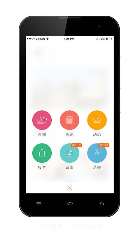和邻居截图3 和邻居截图3