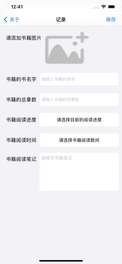 趣看读书笔记截图2