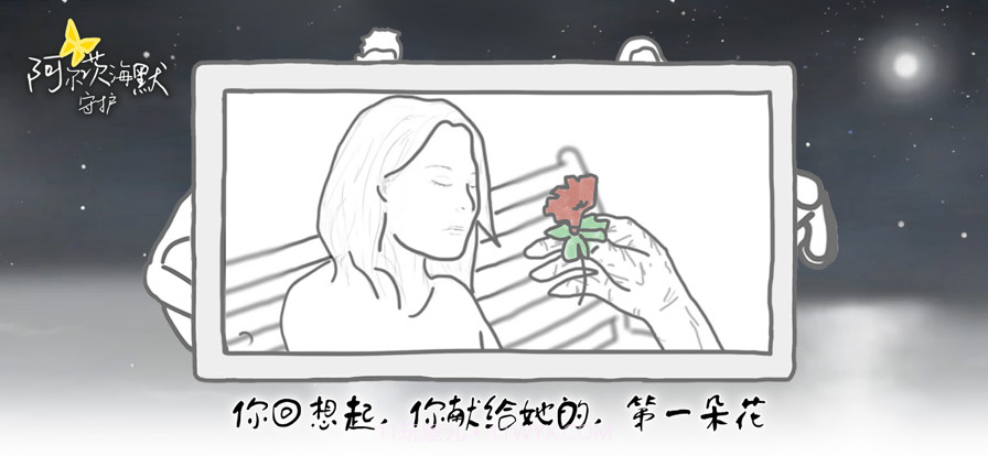 阿尔茨海默截图5