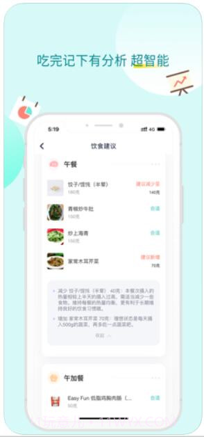 薄荷健康截图4 薄荷健康截图4