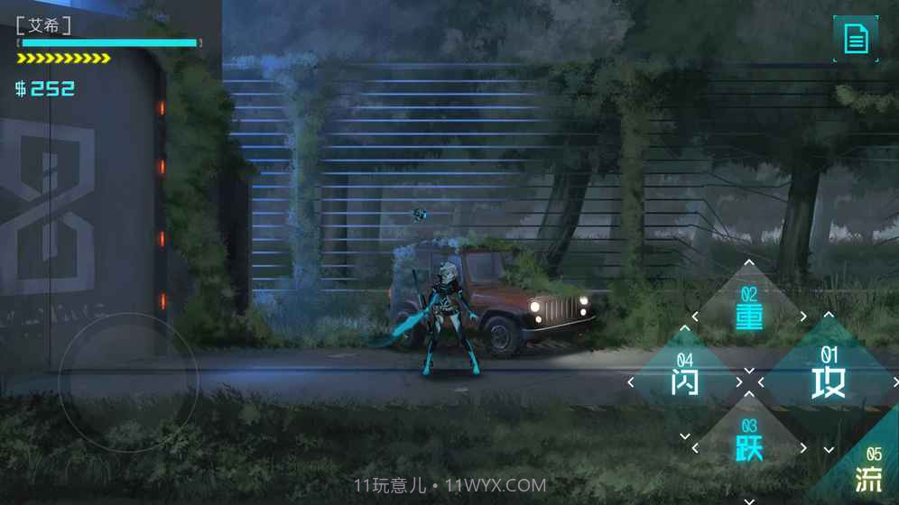 ICEY艾希截图2 ICEY艾希截图2