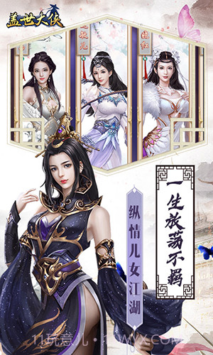 盖世大侠飞升版截图2 盖世大侠飞升版截图2