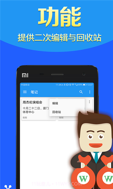 锤子笔记截图1 锤子笔记截图1