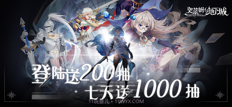 史莱姆与地下城截图1