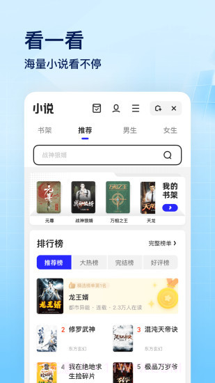 夸克浏览器v5.8.5.222截图3