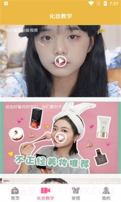 变装派对穿搭截图1 变装派对穿搭截图1