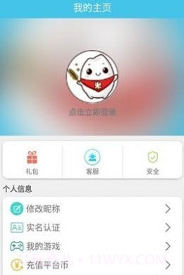 米粒手游盒子截图2 米粒手游盒子截图2