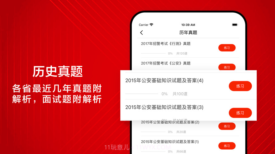 事业单位考试题库最新2021截图2 事业单位考试题库最新2021截图2