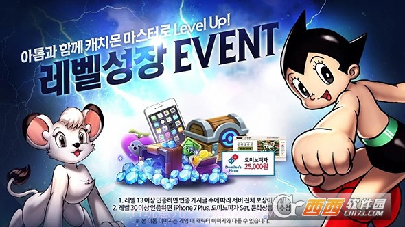 铁臂阿童木手游截图1 铁臂阿童木手游截图1