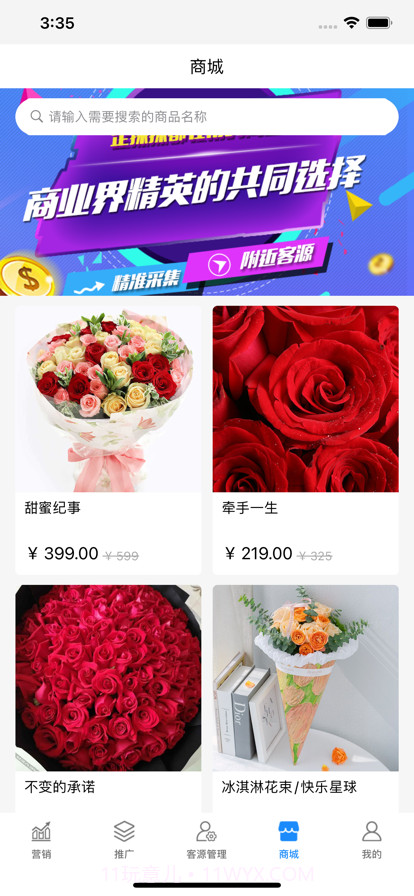 企探探截图4 企探探截图4