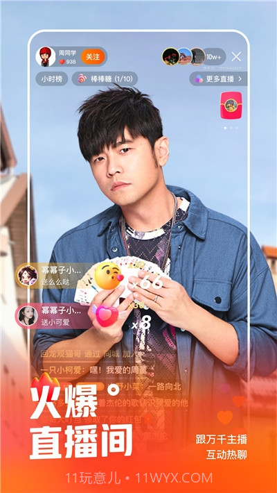 快手小黄车抢单截图3 快手小黄车抢单截图3