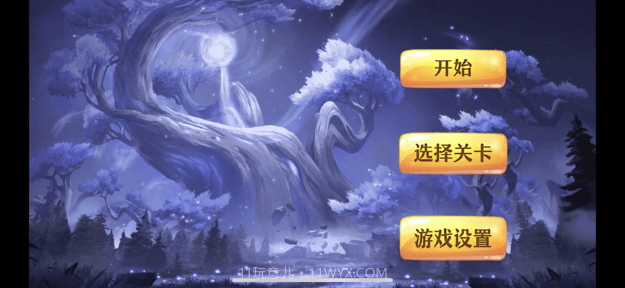 老爷子的大战截图1