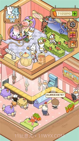 动物夜市折相思免费版截图2