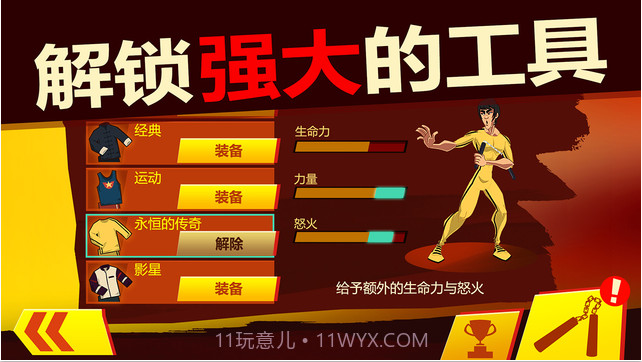 李小龙:进入比赛截图5