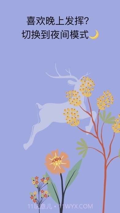 种子习惯最新版截图6 种子习惯最新版截图6