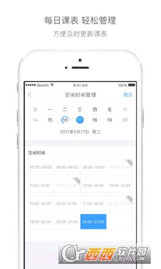 辅导君老师版截图1