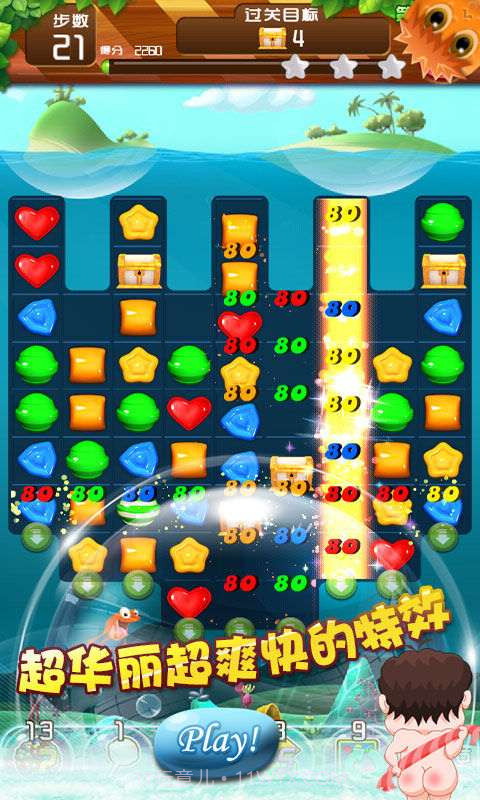 开心捡肥皂截图3 开心捡肥皂截图3