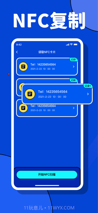 青木实用工具截图2
