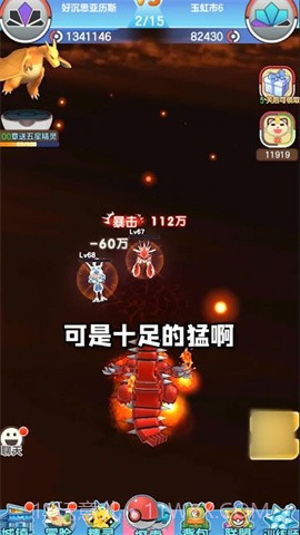 口袋对决3d截图4 口袋对决3d截图4