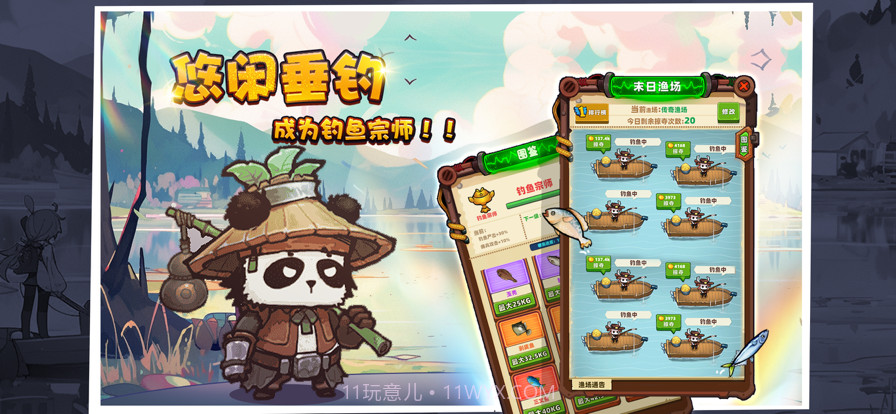 重启未知旅行截图2