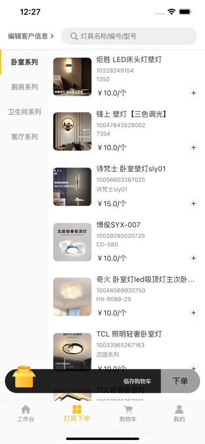 安捷萤火虫截图2 安捷萤火虫截图2