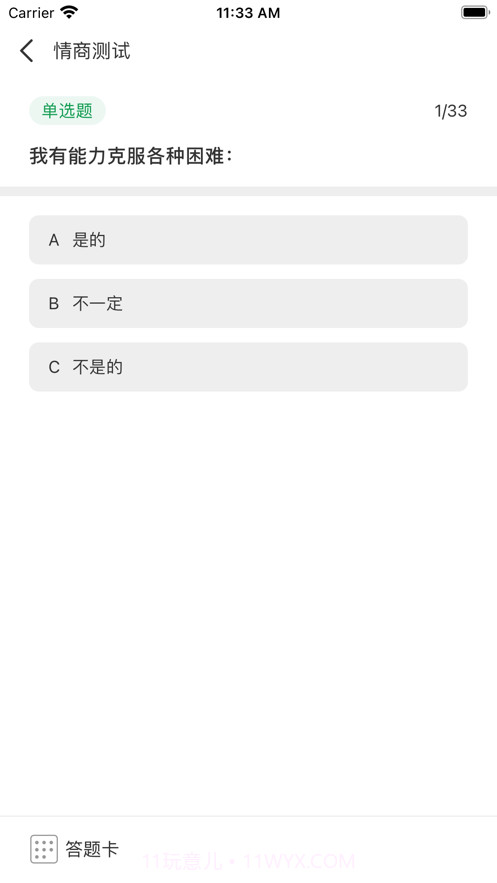 悬赏蛙来答截图7 悬赏蛙来答截图7