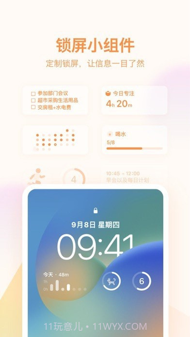 滴答清单截图8