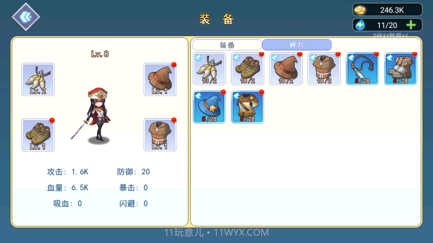 崭新之刃截图6 崭新之刃截图6