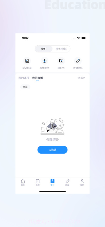 九鼎建训截图1 九鼎建训截图1