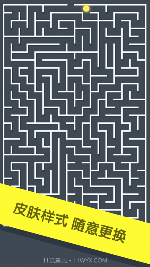 极简迷宫截图3