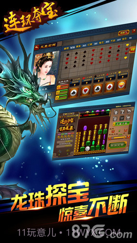 连环夺宝截图4 连环夺宝截图4