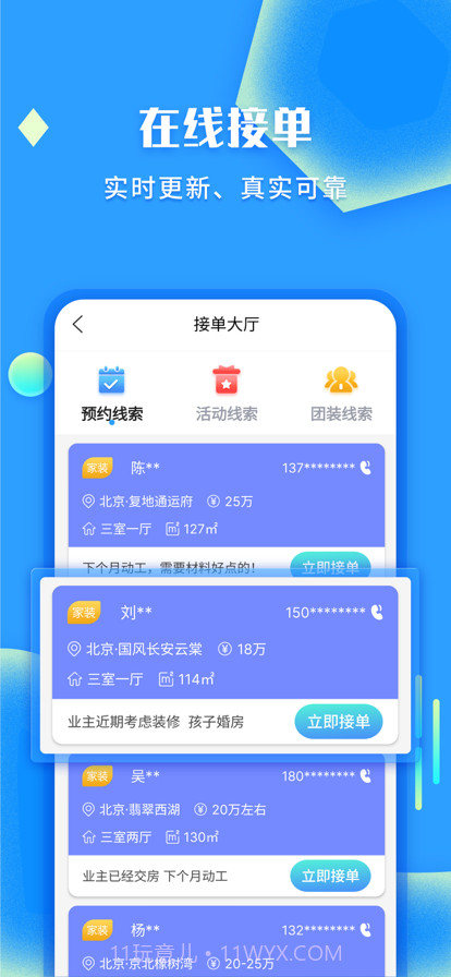 袋鼠装修截图4 袋鼠装修截图4