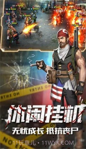 末日激战免费下载截图2