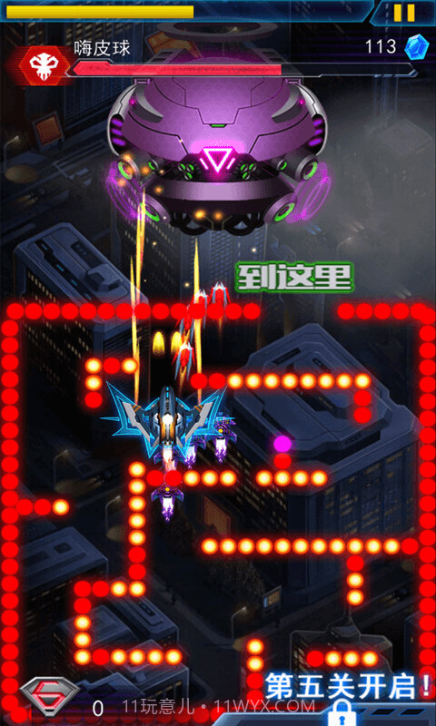 极限挑战之猎空战机截图3 极限挑战之猎空战机截图3